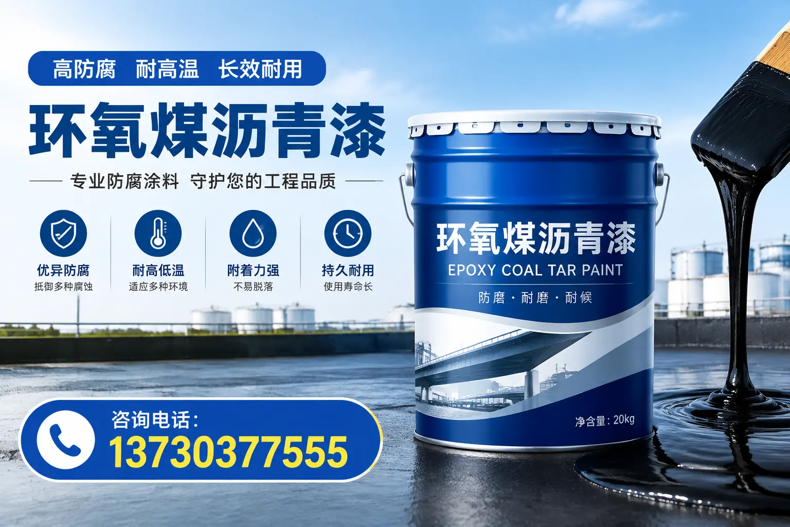 在汝南使用环氧煤沥青漆的常见误区解析