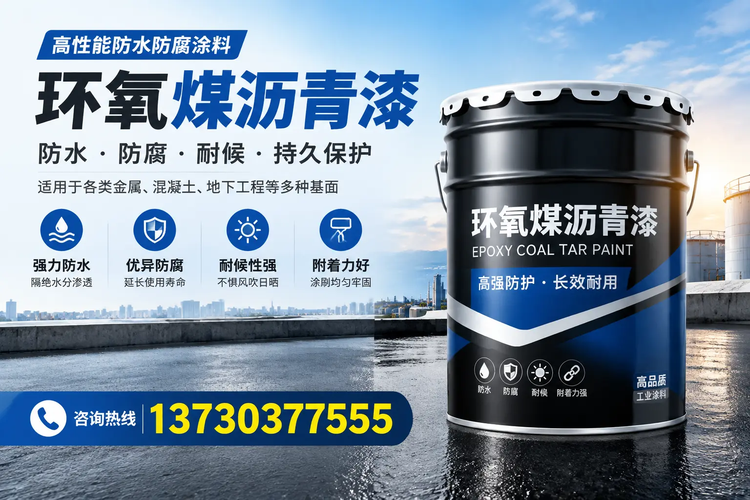 如何判断环氧煤沥青漆的质量？汝南消费者指南