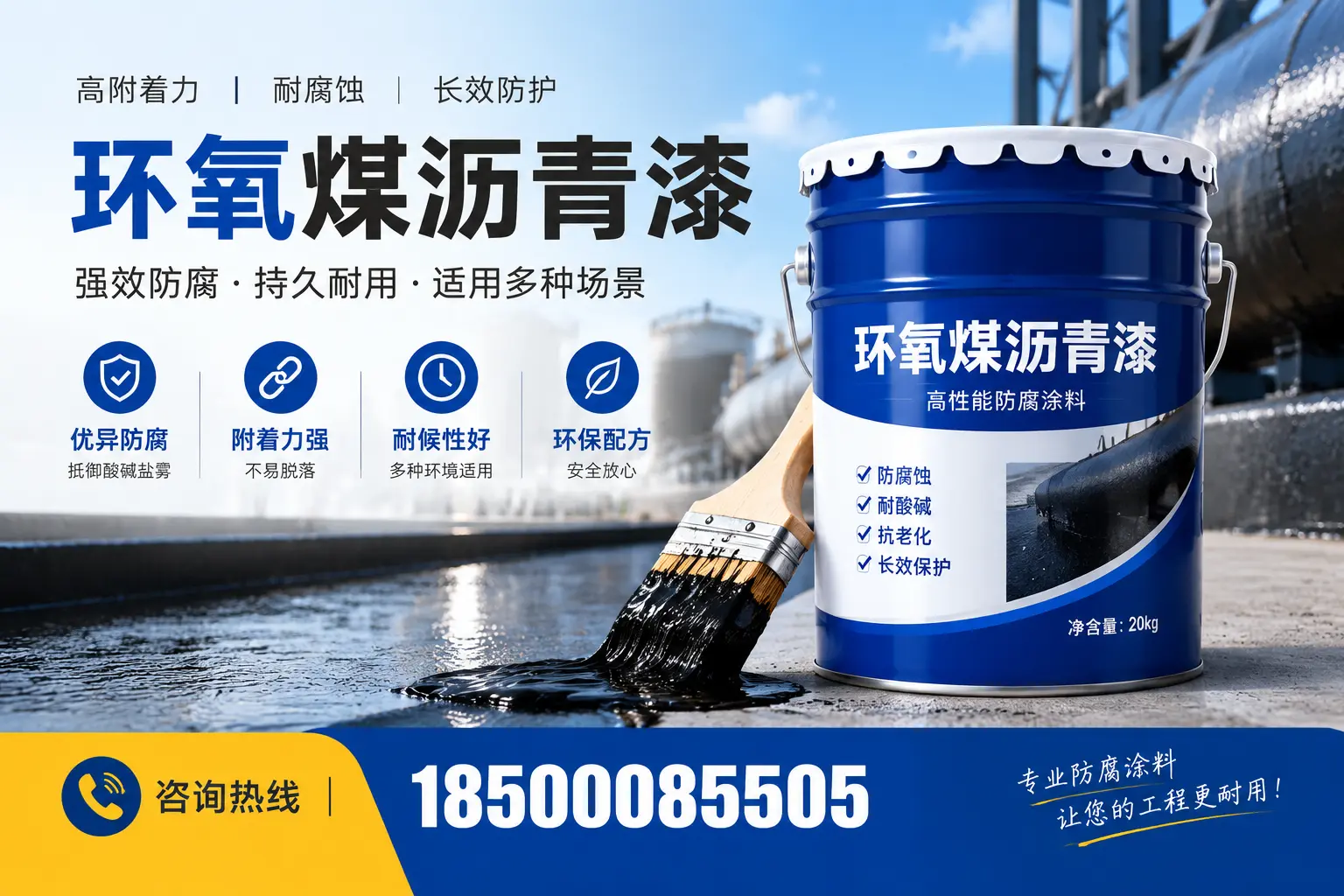 环氧煤沥青漆与其他漆类的比较，汝南用户的选择依据
