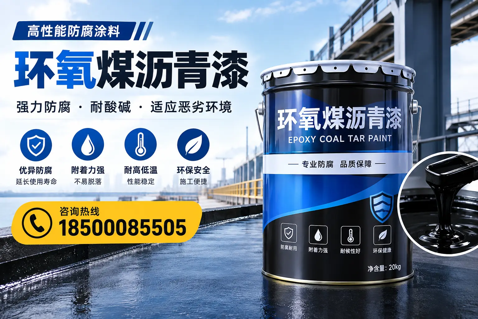 环氧煤沥青漆的市场行情：汝南地区价格走势分析